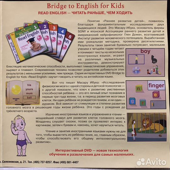 Bridge to English fo kids (0-7 лет) DVD