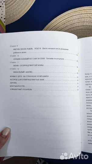 Книга про беременность