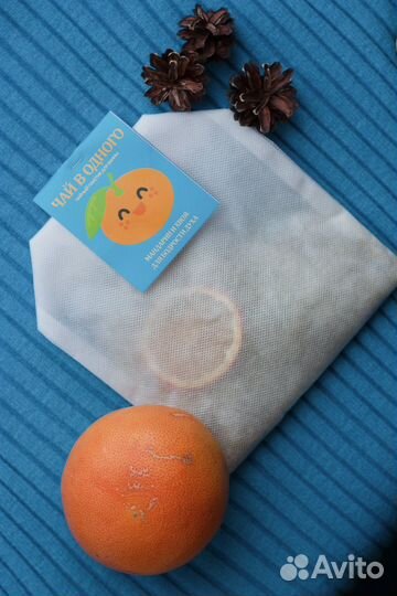 Большой чайный пакетик для ванны - соль для ванны