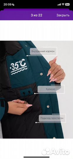 Куртка зимняя женская