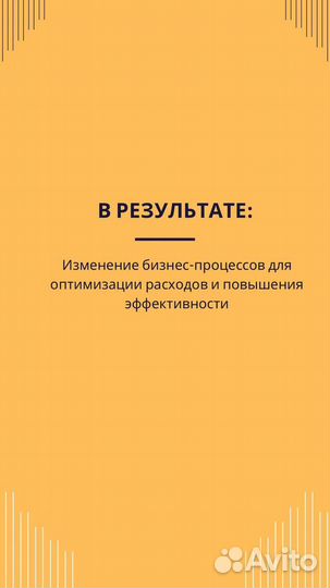 Бизнес консультант