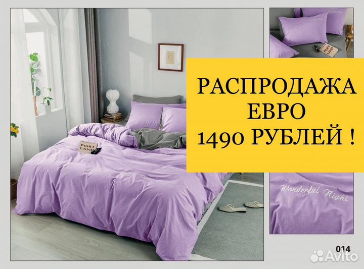 Постельное белье сатин евро