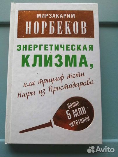 Книги психология, эзотерика