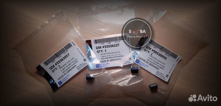 Клапан масляного фильтра / клапан / прокладки 1.4Т