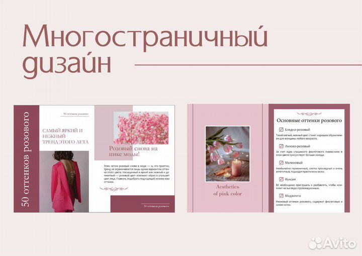 Графический дизайн