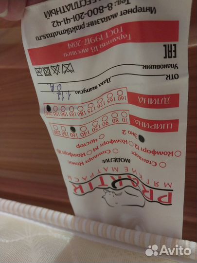 Матрас 160х200 бу