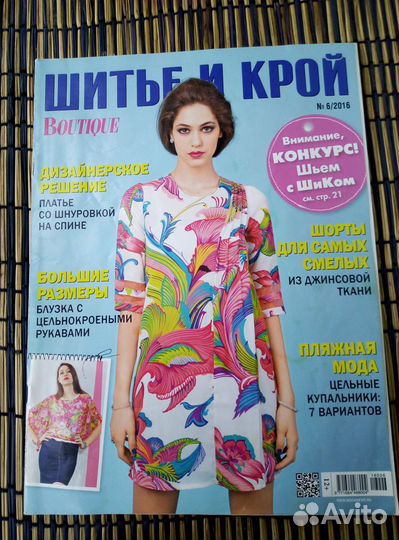 Журнал шитье и крой, Moden Susanna 2014-2019гг