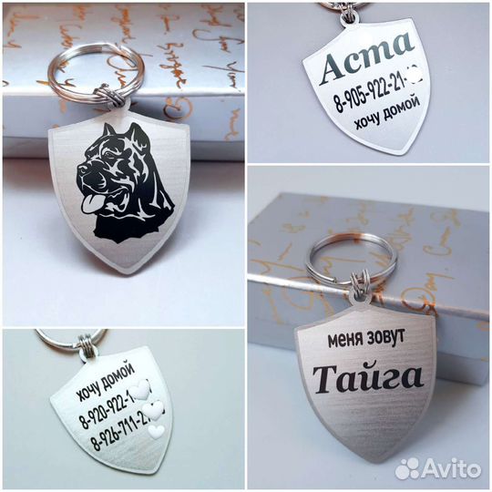 Подвеска-адресник для собаки и кошки