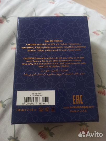 Парфюмерия