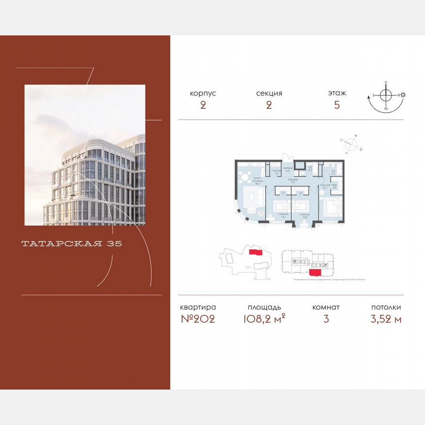 3-к. квартира, 108,2 м², 5/19 эт.