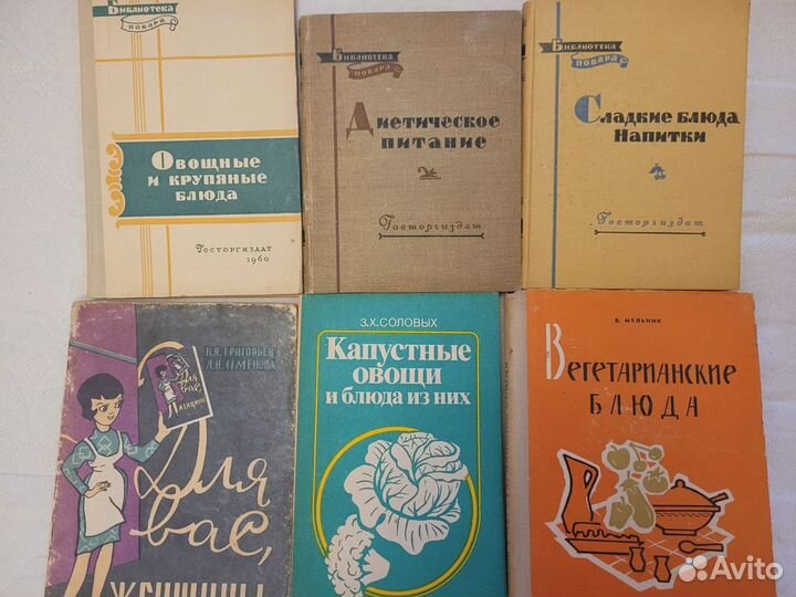 Книги по кулинарии, постное, домоводство