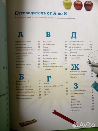 Новые трюки с обычными штуками