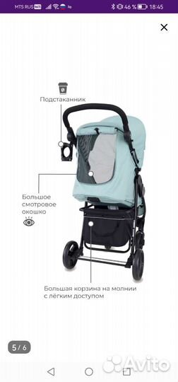 Прогулочная коляска