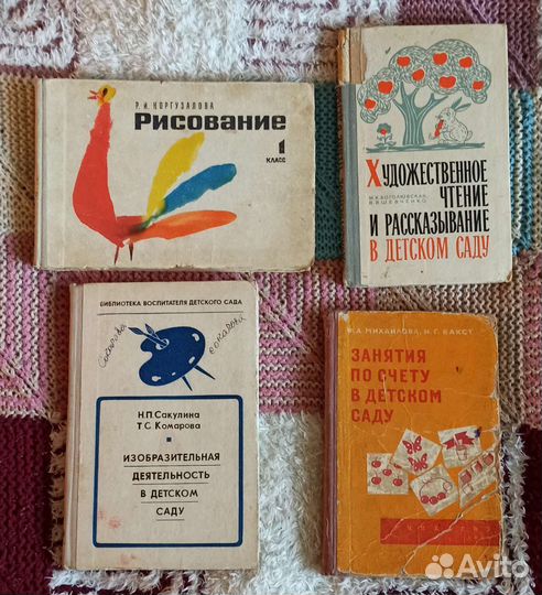 Книги по педагогике