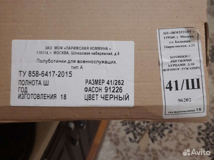 Полуботинки для военнослужащих тип А