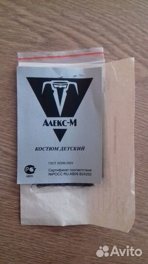 Продам школьную форму на мальчика рост 122)