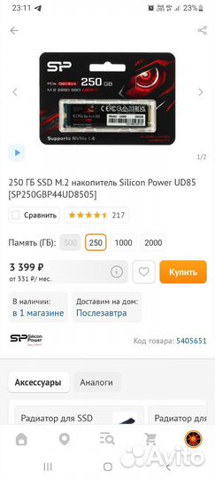 Ssd m2 silicon power, 250 gb