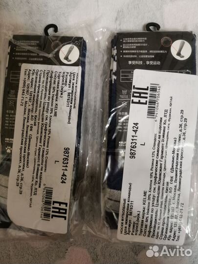 Гетры футбольные Kelme