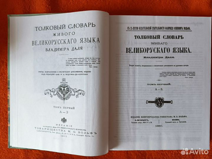 Книги Энциклопедии