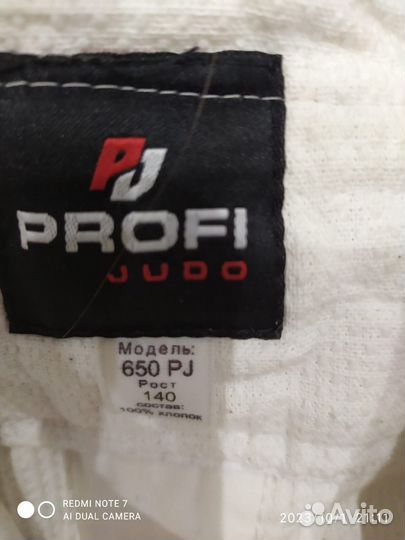 Кимоно для самбо дзюдо