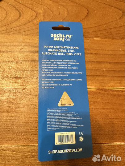 2 Ручки «Олимпиада 2014. Сочи», коллекционные