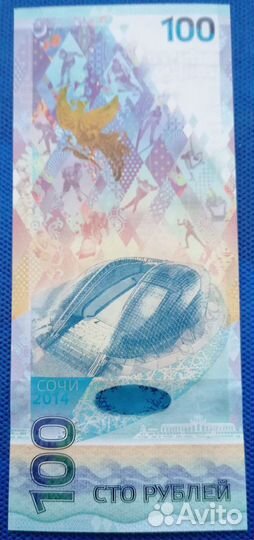 Юбилейные банкноты Сочи, Крым, Футбол