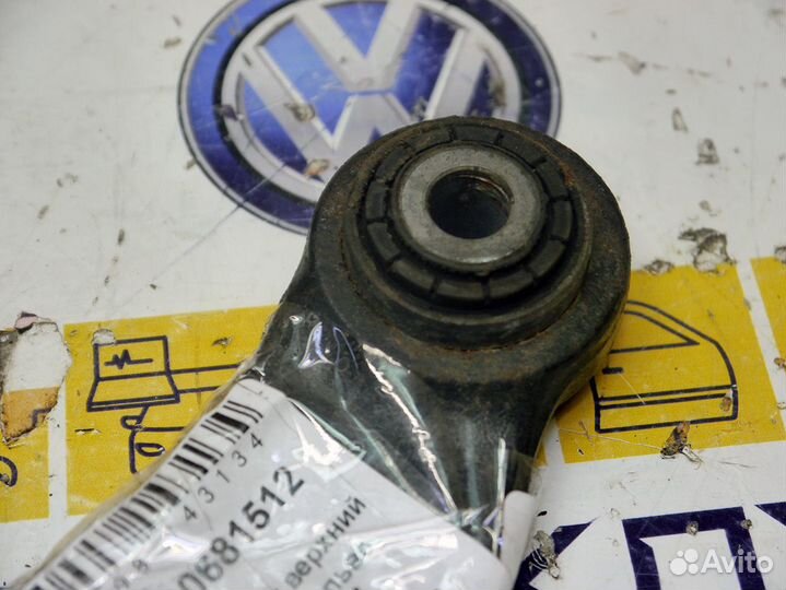 Рычаг верхний поперечный Вольво S40-2 V50