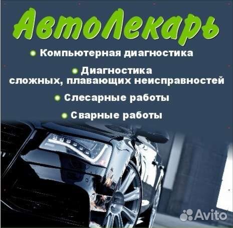 Автосервис