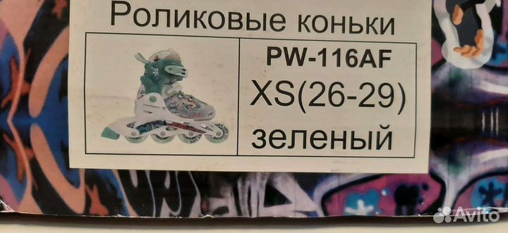 Роликовые коньки детские раздвижные