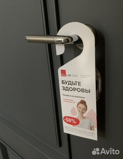 Распространю вашу рекламу