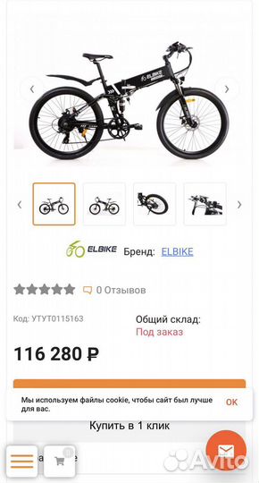 Электровелосипед elbike hummer vip