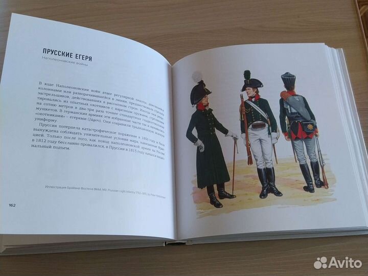 Новая большая книга История военного искусства