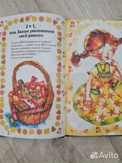 Таблица умножения в стихах и картинках