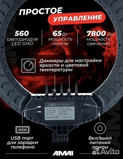 Кольцевая лампа 54 см