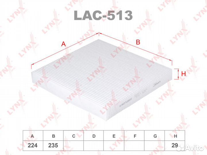 Фильтр салона LAC513 lynxauto