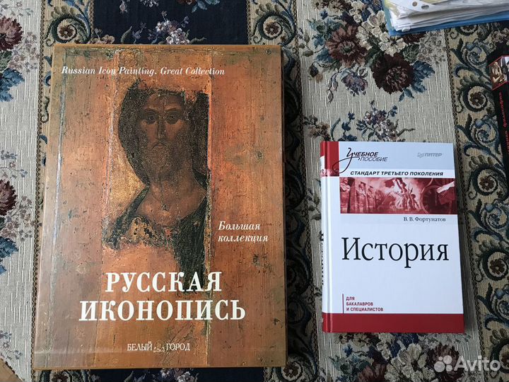 Русская иконопись. Большая коллекция. Альбом