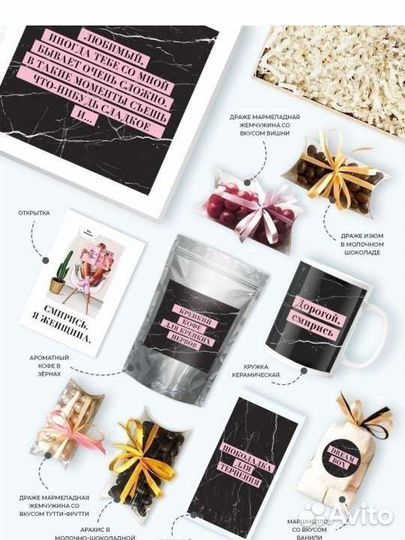 Подарочный бокс для мужчины