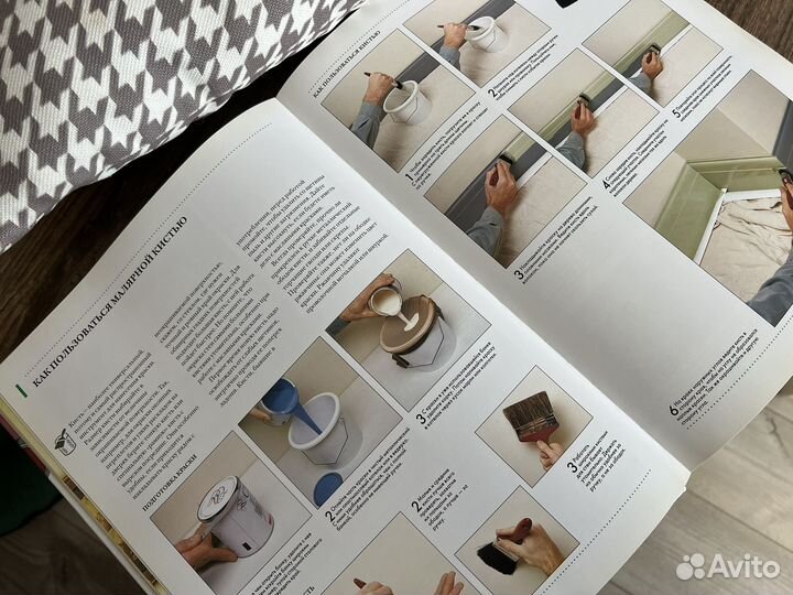 Книга про дизайн интерьера и ремонт