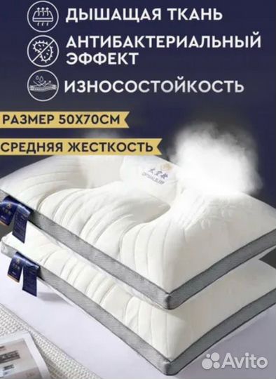 Подушка ортопедическая