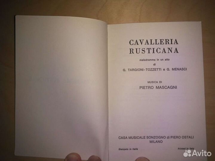 Либретто оперы 