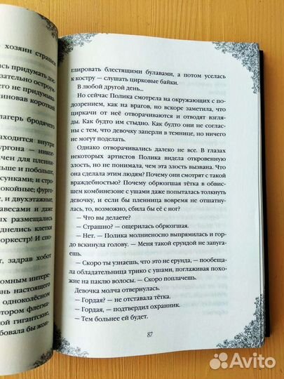 Книги для подростков