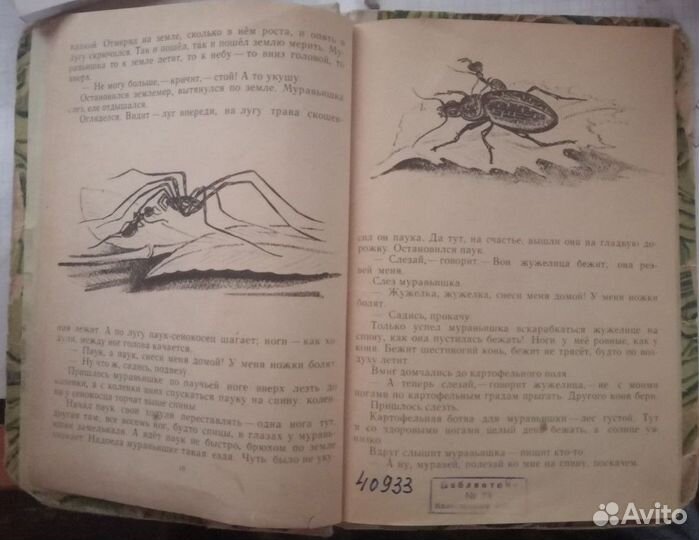 Виталий Бианки 