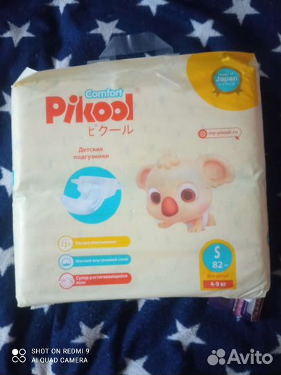 Памперсы подгузники для детей