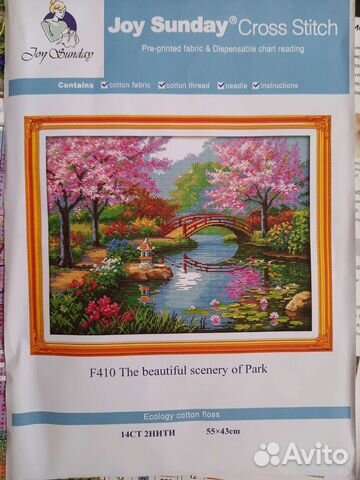 Схема для вышивания крестом