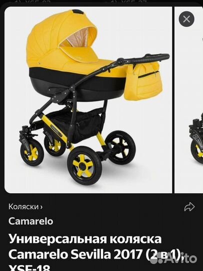 Коляска 2 в 1