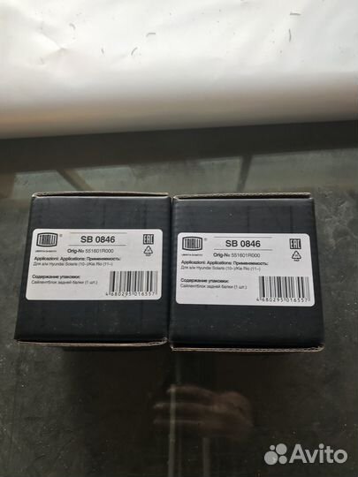 Сайлентблоки задней балки солярис Рио