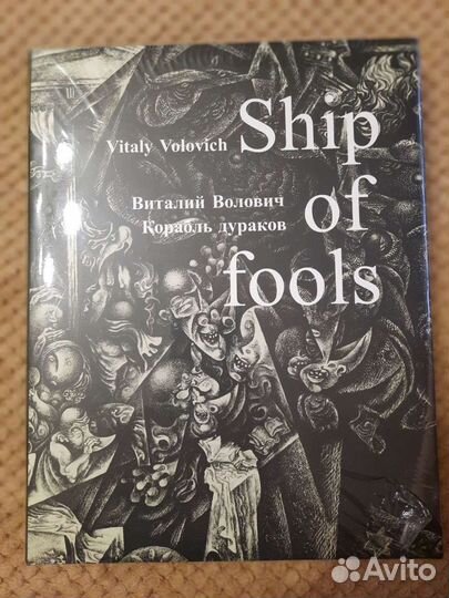 Виталий Волович 