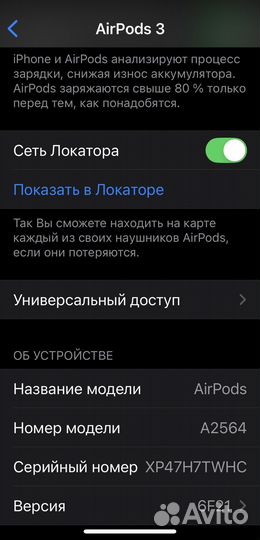 Наушники Apple Airpods 3