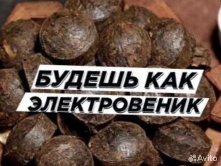 Китайский чай для бодрости (Женьшень)