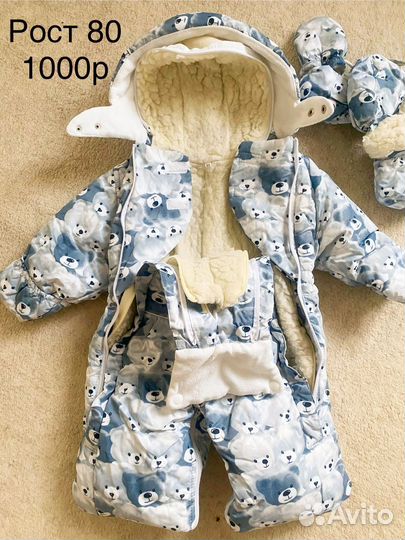 Комбинезон